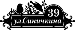 Табличка на дом в форме серца