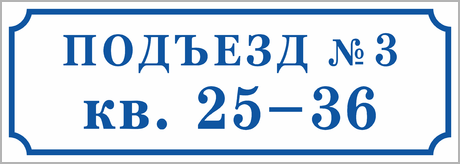 Под номером дальше