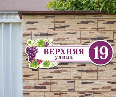 Табличка на дом фото