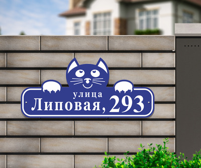 Табличка на дом фото