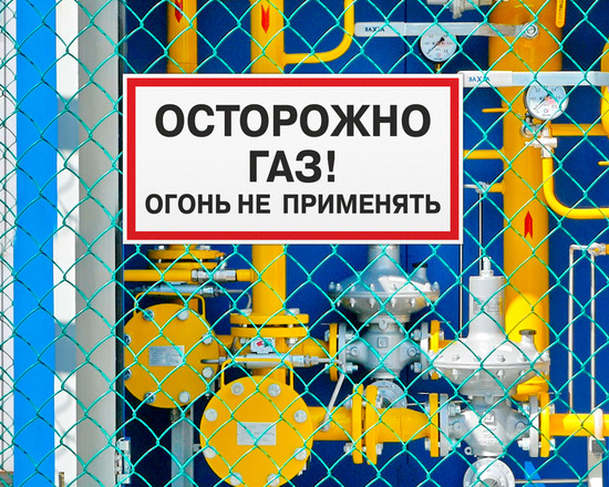 Запрет использования огня вблизи газового борудования