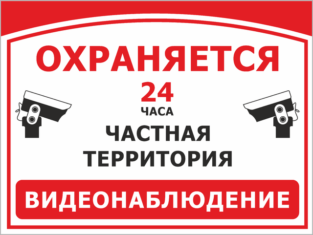 Под Охраной Интернет Магазин Киров