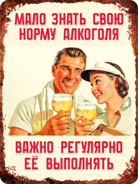 Сувенирная табличка